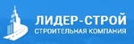 Лидер-Строй